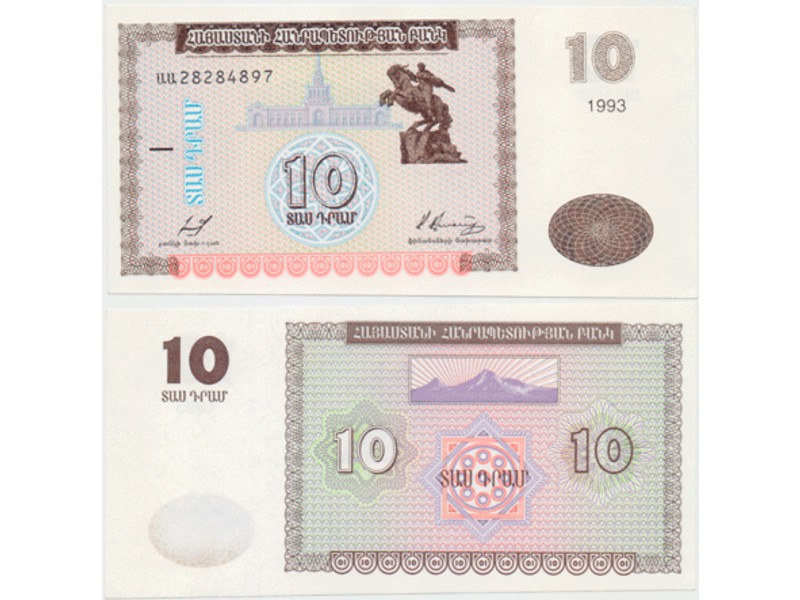 Армения. Банкнота 10 драм 1993г.