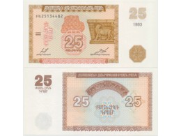 Армения. Банкнота 25 драм 1993г.