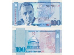 Армения. 100 драм 1998г.