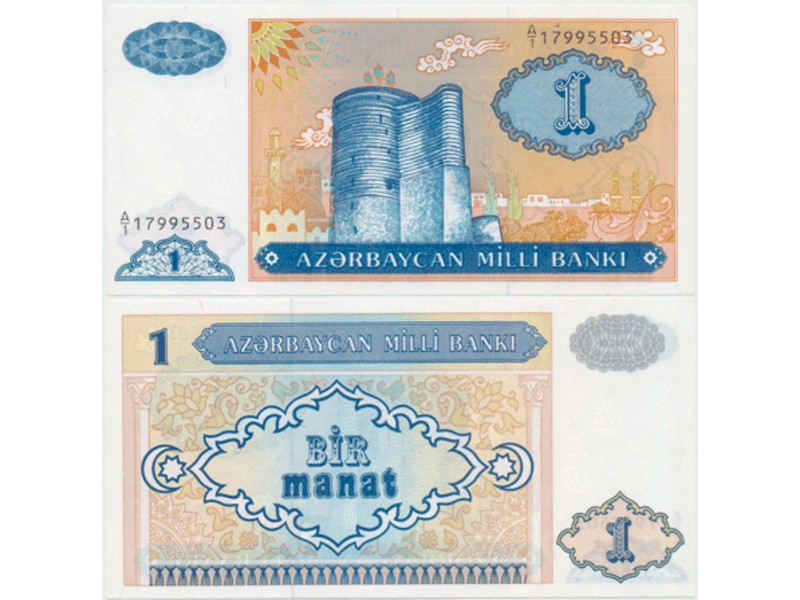 Азербайджан. 1 манат 1993г.