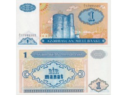 Азербайджан. 1 манат 1993г.