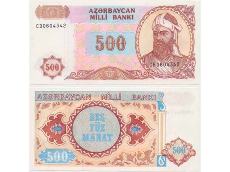 Азербайджан. 500 манат 1993г.