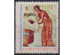 Югославия. Красный Крест. Почтовая марка 1958г.