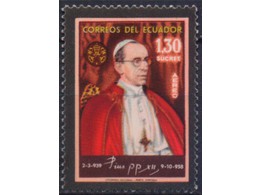 Эквадор. Папа Римский. Почтовая марка 1959г.