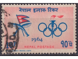 Непал. Олимпиада. Почтовая марка 1964г.