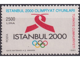 Турция. Олимпиада. Почтовая марка 1993г.