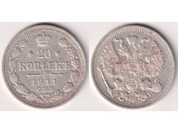 Монета 20 копеек 1911г.