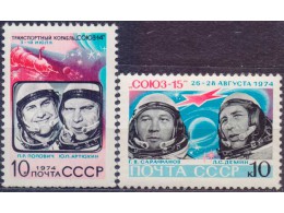 Освоение космоса. Почтовые марки 1974г.