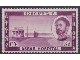 Эфиопия. Почтовая марка 1962г.