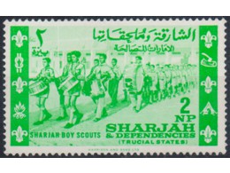 Шарджа. Бойскауты. Почтовая марка 1964г.