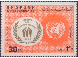 Шарджа. Объединенные нации. Почтовая марка 1967г.