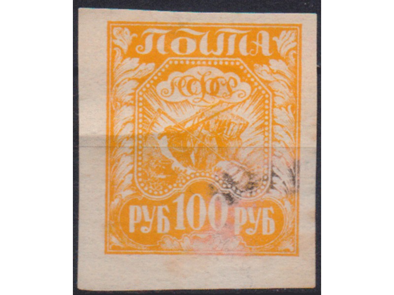 Марка РСФСР 1921г. Номинал 100 руб.