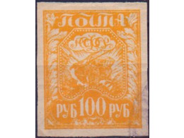 Почтовая марка РСФСР 1921 года.