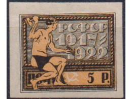 Пятилетие революции. Почтовая марка 1922г.