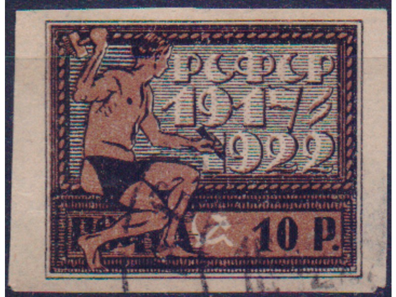 Пятилетие Октября. Почтовая марка 1922г.