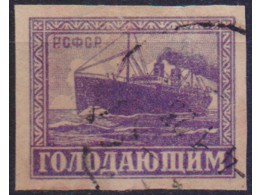 Пароход. Почтовая марка 1922г.