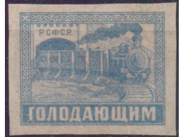 Паровоз. Почтовая марка 1922г.