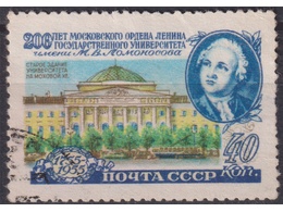 МГУ им.Ломоносова. Почтовая марка 1955г.