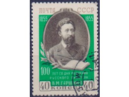 Писатель Гаршин. Почтовая марка 1955г.