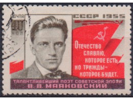 Маяковский. Почтовая марка 1955г.