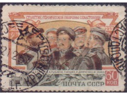 Герои обороны Севастополя. Марка 1954г.