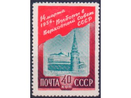 Московский Кремль. Почтовая марка 1954г.