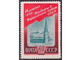 Московский Кремль. Почтовая марка 1954г.