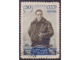 Валерий Чкалов. Почтовая марка 1954г.