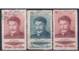Иосиф Сталин. Почтовые марки 1954г.