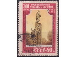 Памятник Шевченко. Почтовая марка 1954г.