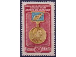 Лауреат Сталинской премии. Почтовая марка 1953г.