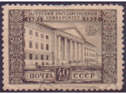 Тартусский университет. Почтовая марка 1952г.