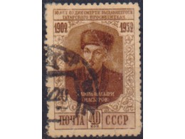 К. Насыри. Почтовая марка 1952г.