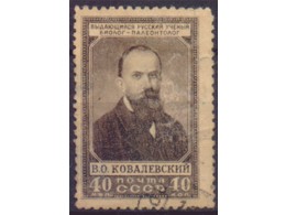 Ковалевский. Почтовая марка 1952г.