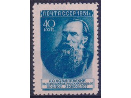 Ковалевский. Почтовая марка 1951г.