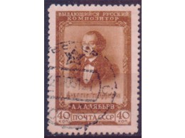 Алябьев. Почтовая марка 1951г.