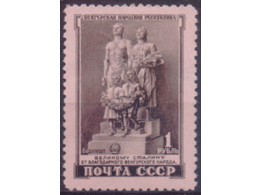 Скульптура. Почтовая марка 1951г.