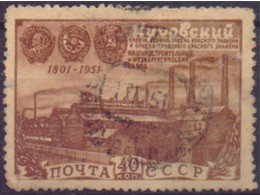 Кировский завод. Почтовая марка 1951г.