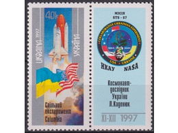 Украина. Космос. Сцепка 1997г.