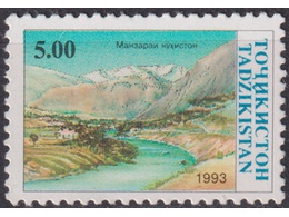 Таджикистан. Пейзаж. Почтовая марка 1993г.