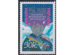 Украина. Метеорология. Почтовая марка 2000г.