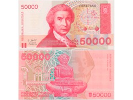 Хорватия. 50000 динаров 1993г.
