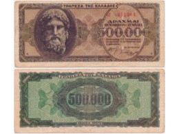Греция. Банкнота 500000 драхм 1944г.