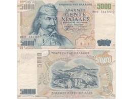 Греция. Банкнота 5000 драхм 1997г.