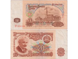 Болгария. Банкнота 20 левов 1974г.