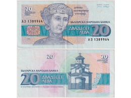 Болгария. Банкнота 20 левов 1991г.