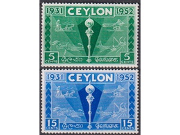 Цейлон. Выставка. Почтовые марки 1952г.