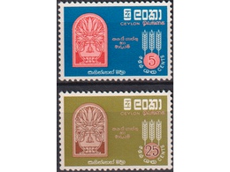 Цейлон. Эмблема. Почтовые марки 1963г.