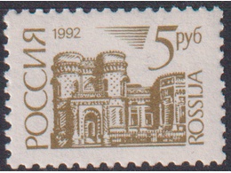 Дом дружбы народов. Почтовая марка 1992г.