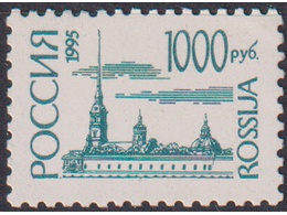 Петропавловская крепость. Почтовая марка 1995г.